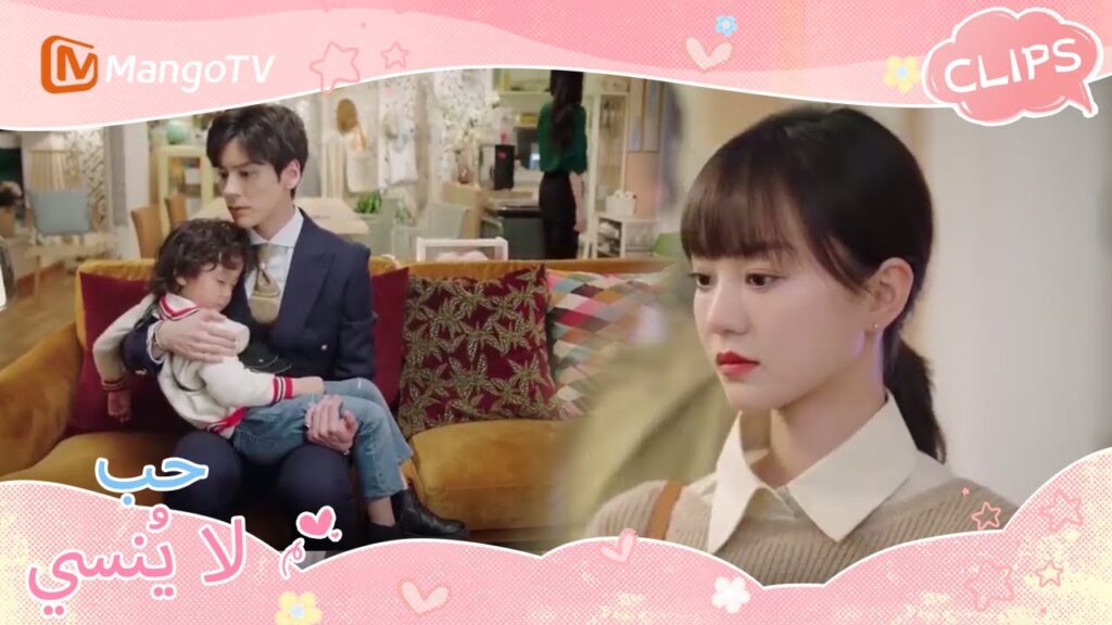 انتظر السيد هي وشياوباو تشين ييوي لليلة واحدة | Unforgettable Love | MangoTV Arabic انتظر السيد هي وشياوباو تشين ييوي لليلة واحدة | Unforgettable Love | MangoTV Arabic