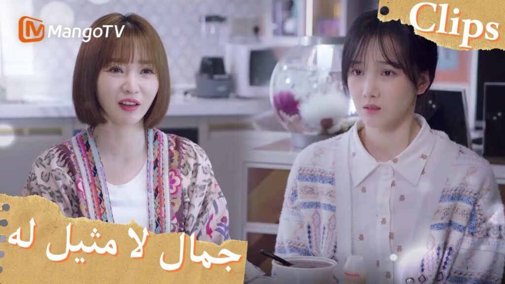 نصحت تشانغ تشينغ لي نيانهوان بالطلاق والحصول على تعويض | Incomparable Beauty | MangoTV Arabic