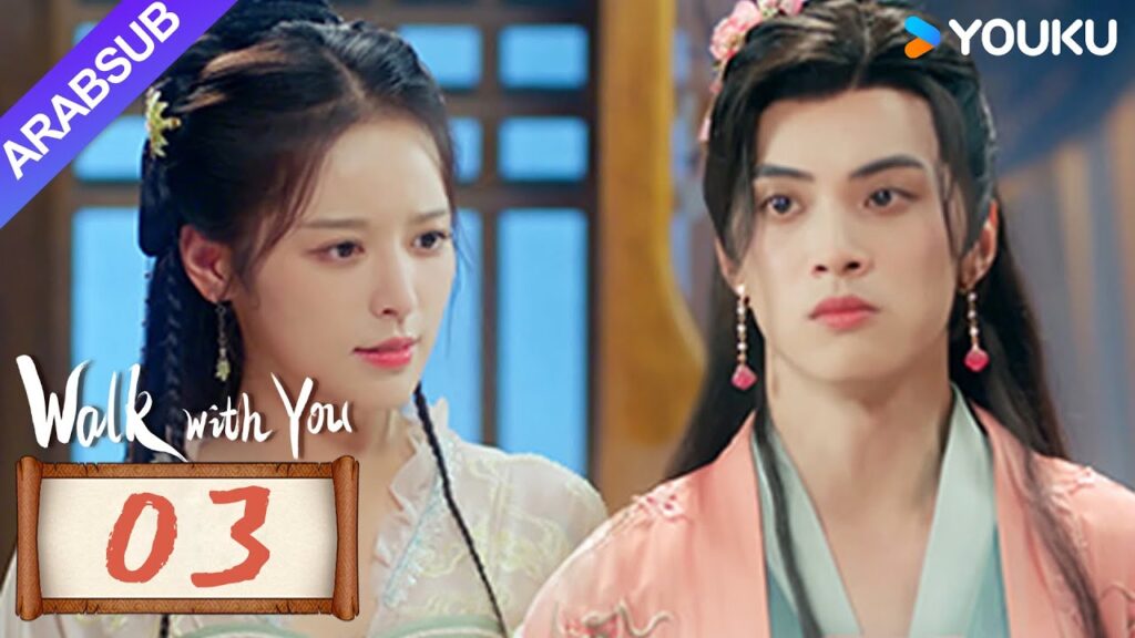 "السير معك"｜Walk with You｜الحلقة 02｜شو تشنتشن / لين زيهوي｜مسلسل حب رومانسي｜YOUKU