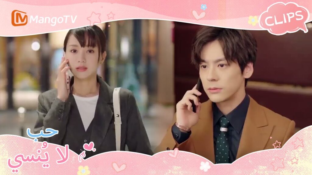انفصلت تشين ييوي عن السيد هي بالبكاء | Unforgettable Love | MangoTV Arabic انفصلت تشين ييوي عن السيد هي بالبكاء | Unforgettable Love | MangoTV Arabic
