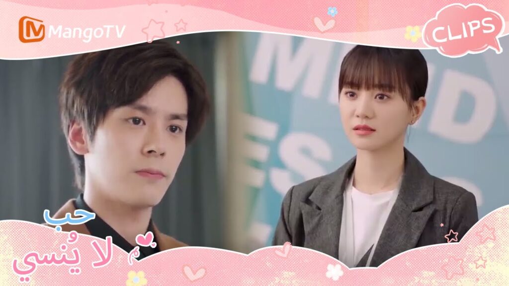 السيد هي استقال طوعا من منصب الرئيس التنفيذي | Unforgettable Love | MangoTV Arabic