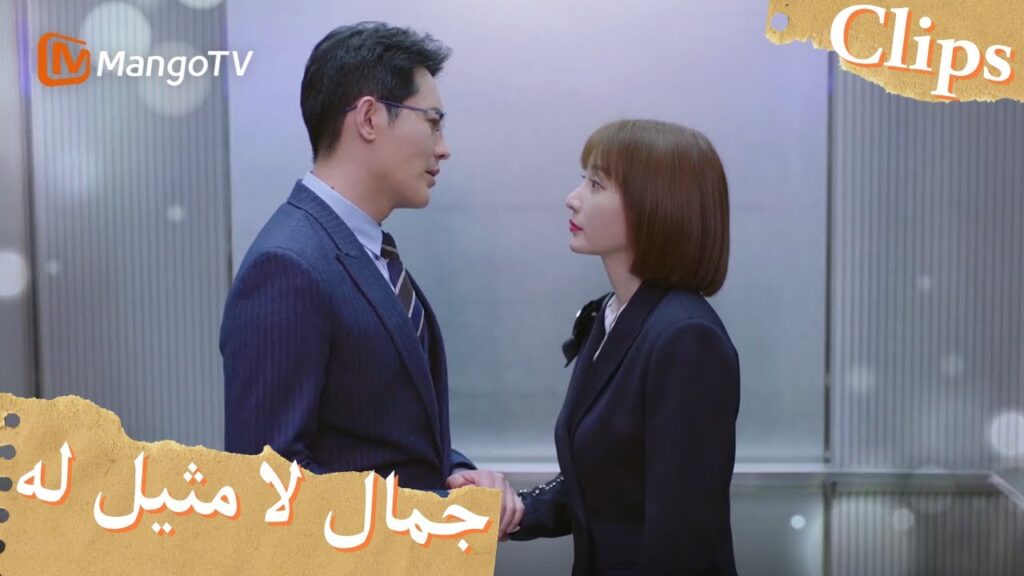 تشانغ تشينغ لديها مصلحة حب سرية؟ | Incomparable Beauty | MangoTV Arabic