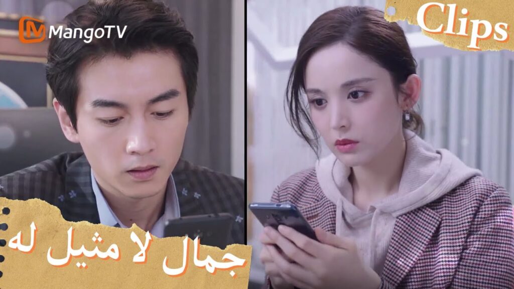 يطلب شو ياو من يو جياين تناول العشاء معًا | Incomparable Beauty | MangoTV Arabic