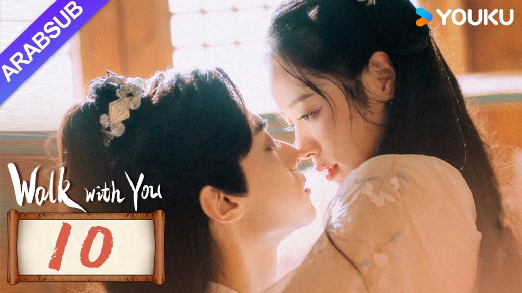 "السير معك"｜Walk with You｜الحلقة 10｜شو تشنتشن / لين زيهوي｜مسلسل حب رومانسي｜YOUKU