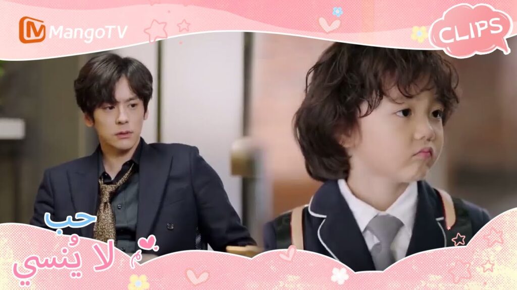 يشجع شياوباو والده بحرارة | Unforgettable Love | MangoTV Arabic يشجع شياوباو والده بحرارة | Unforgettable Love | MangoTV Arabic