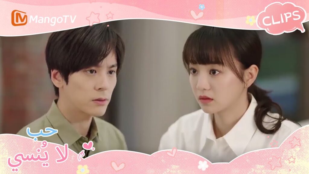رفض السيد هي تشين يييو ببرود | Unforgettable Love | MangoTV Arabic رفض السيد هي تشين يييو ببرود | Unforgettable Love | MangoTV Arabic