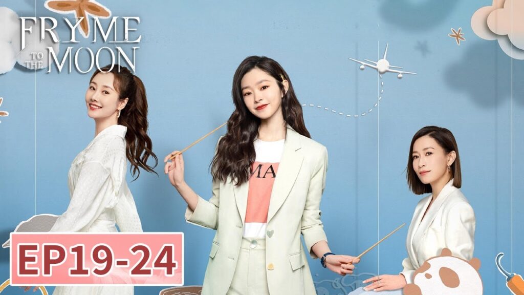 المسلسل الصيني حلمهن اليوم "Fry Me to the Moon "19-24 الحلقة | WeTV