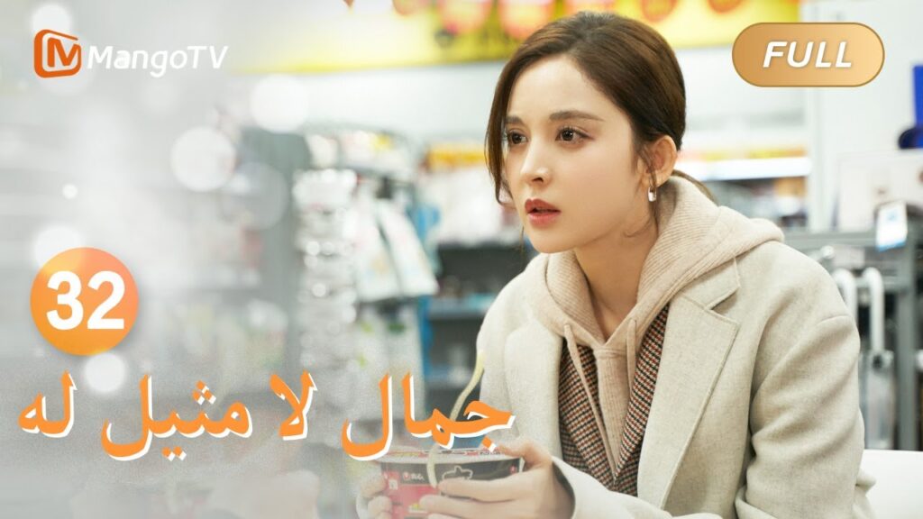 يتحدث شو ياو عن النية الأصلية لتأسيس الشركة | Incomparable Beauty EP32 | MangoTV Arabic