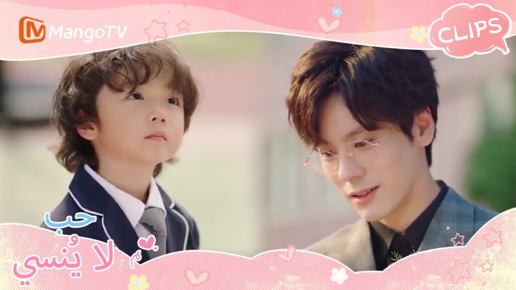 أخيرًا اتصل شياوباو بالسيد هي أبي | Unforgettable Love | MangoTV Arabic أخيرًا اتصل شياوباو بالسيد هي أبي | Unforgettable Love | MangoTV Arabic