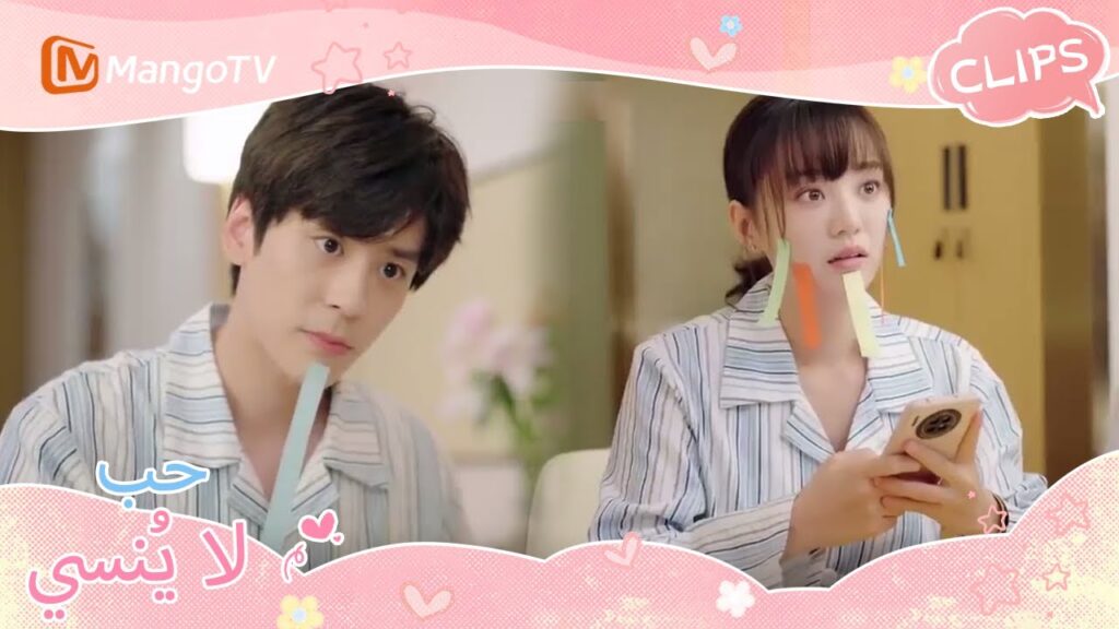 حلوة جدًا، الحياة اليومية لتشين يييو والسيد هي كزوجين شابين | Unforgettable Love | MangoTV Arabic حلوة جدًا، الحياة اليومية لتشين يييو والسيد هي كزوجين شابين | Unforgettable Love | MangoTV Arabic