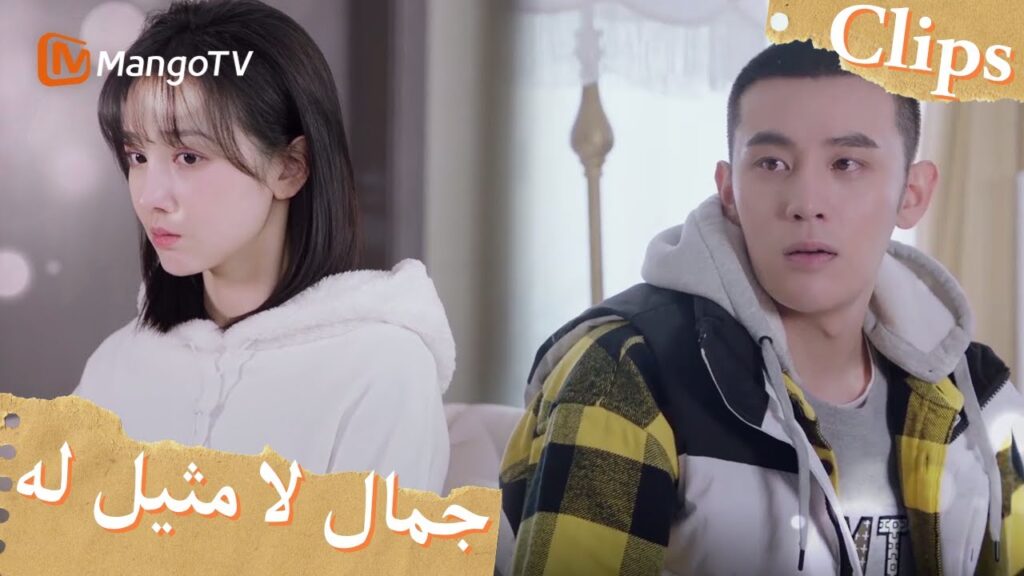 ذهب تشاو آنغ من باب إلى باب بحثا عن لي نيانهوان | Incomparable Beauty | MangoTV Arabic