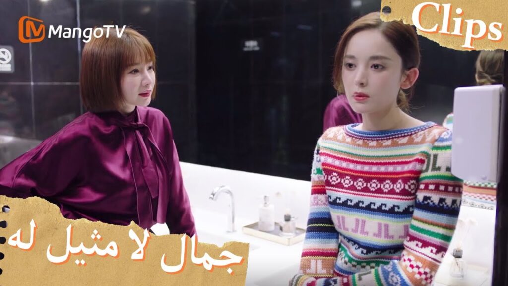 تم أخذ خطة يو جيان من قبل الآخر لتقديم العطاءات؟ | Incomparable Beauty | MangoTV Arabic