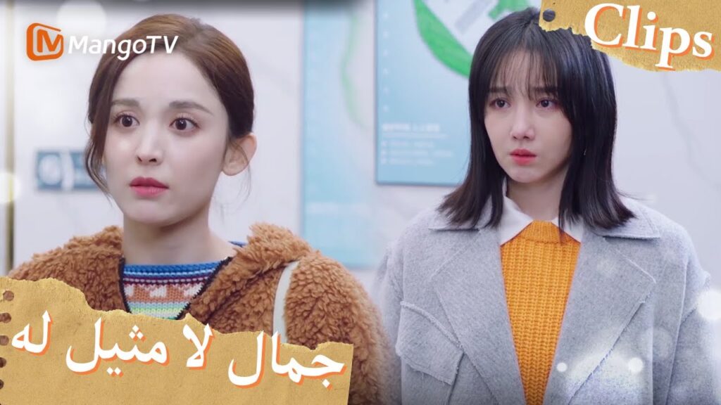 قررت لي نيانهوان العودة إلى هذا الزواج الفاشل؟ | Incomparable Beauty | MangoTV Arabic قررت لي نيانهوان العودة إلى هذا الزواج الفاشل؟ | Incomparable Beauty | MangoTV Arabic