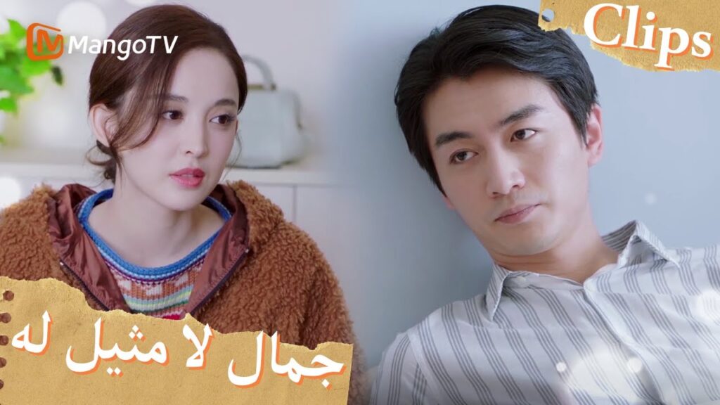 ذهبت يو جياين إلى المستشفى لزيارة شو ياو؟ | Incomparable Beauty | MangoTV Arabic