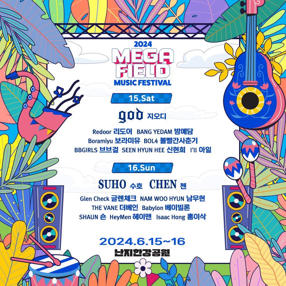 god، Bang Yedam، BOL4، BBGIRLS، EXO Suho & Chen، INFINITE Nam Woohyun والمزيد لأداء في مهرجان Mega Field Music لعام 2024