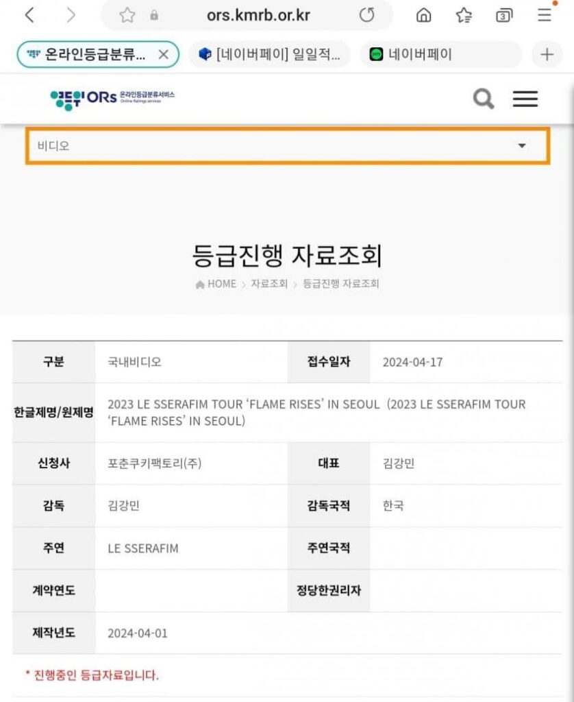 ارتفاع اللهب في سيول بلو راي