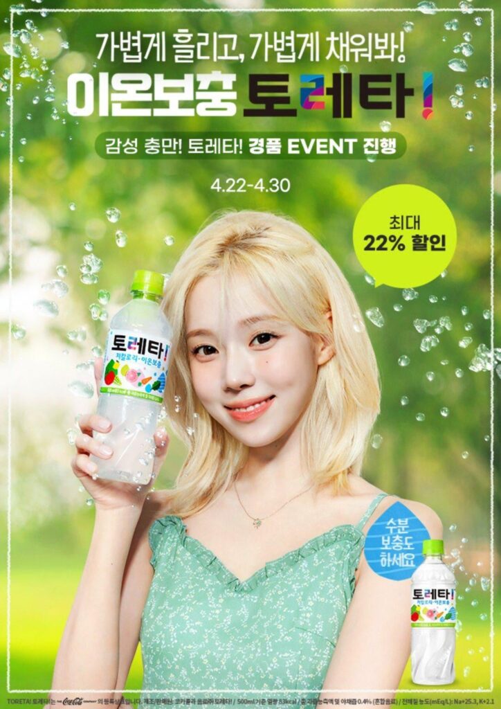 240422 شتاء لتوريتا