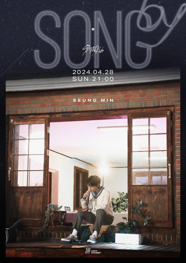 سونغمين (Stray Kids) - أغنية (ملصق تشويقي)