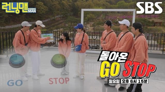 Kwon Eunbi – Running Man الحلقة 703 (إعلان تشويقي مسبق) (تاريخ البث: 240505)