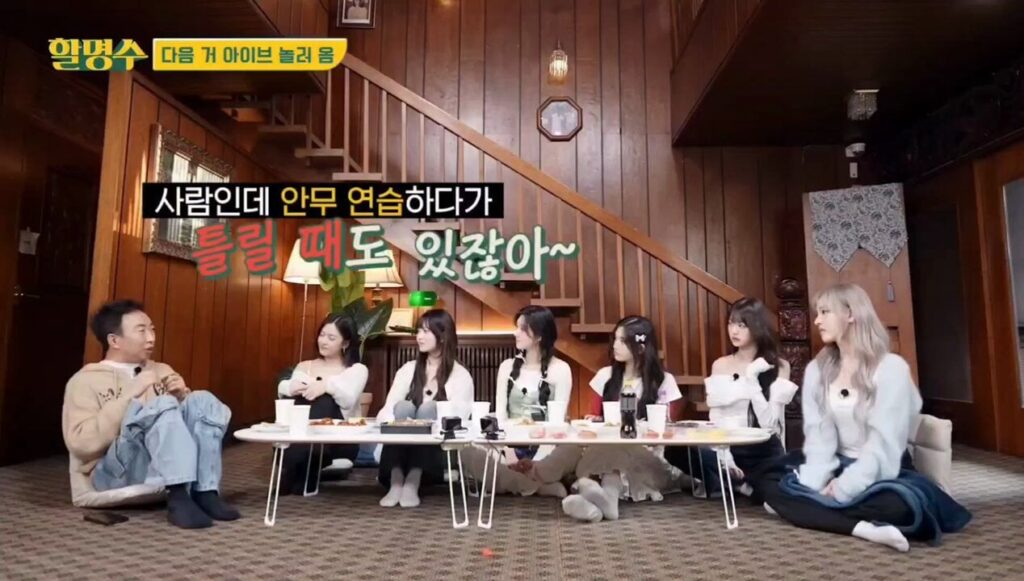 240426 IVE سيظهرون على Halmyungsoo في 3 مايو.