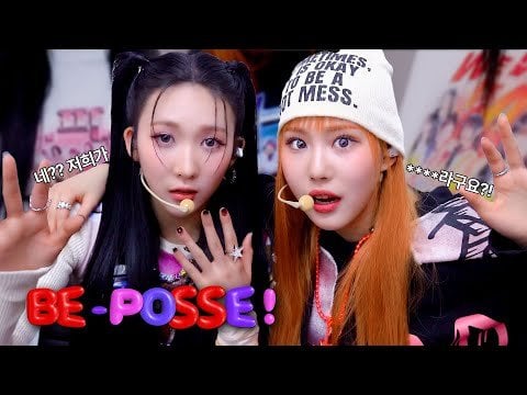يونغ بوسي - XXL (عرض الموسيقى خلف 2) @ بي بوسي (240425) [ENG SUB]