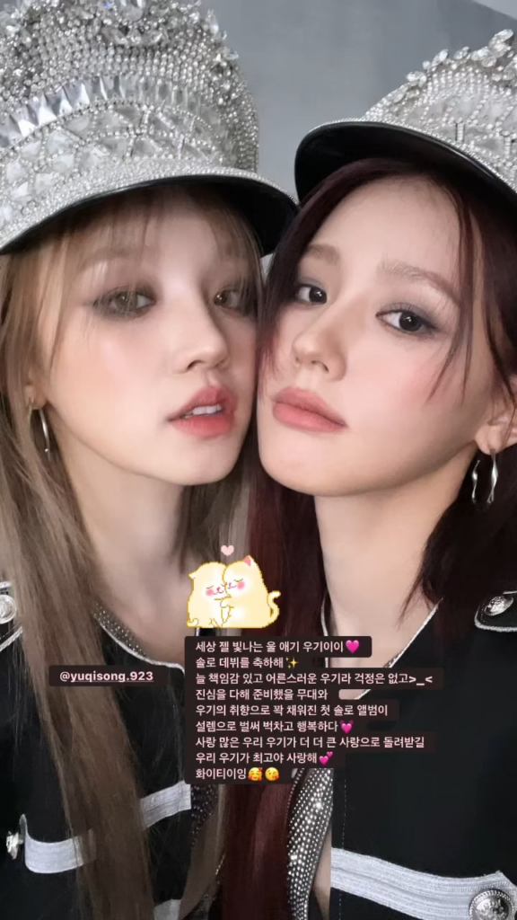 240423 قصة مييون على الانستقرام مع يوكي