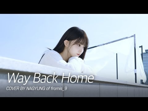 fromis_9 Nagyung - Way Back Home (الأصل شون) @ flylist (240426)