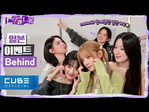 (G)I-DLE - رقم 160: الألبوم الثاني الكامل: [2] (الترويج الياباني خلف) @ I-TALK (240421) [ENG SUB]