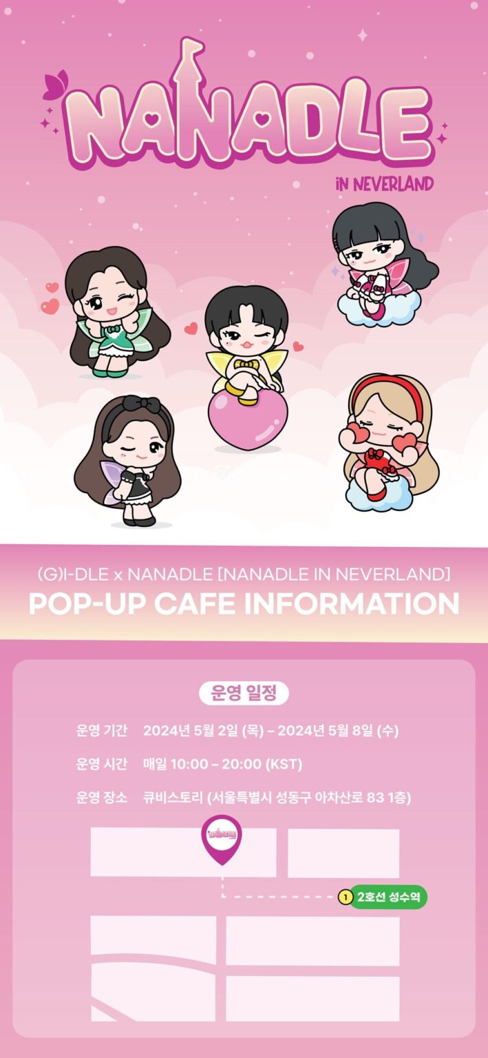 240430 (ز)I-DLE [NANADLE IN NEVERLAND] مقهى منبثق