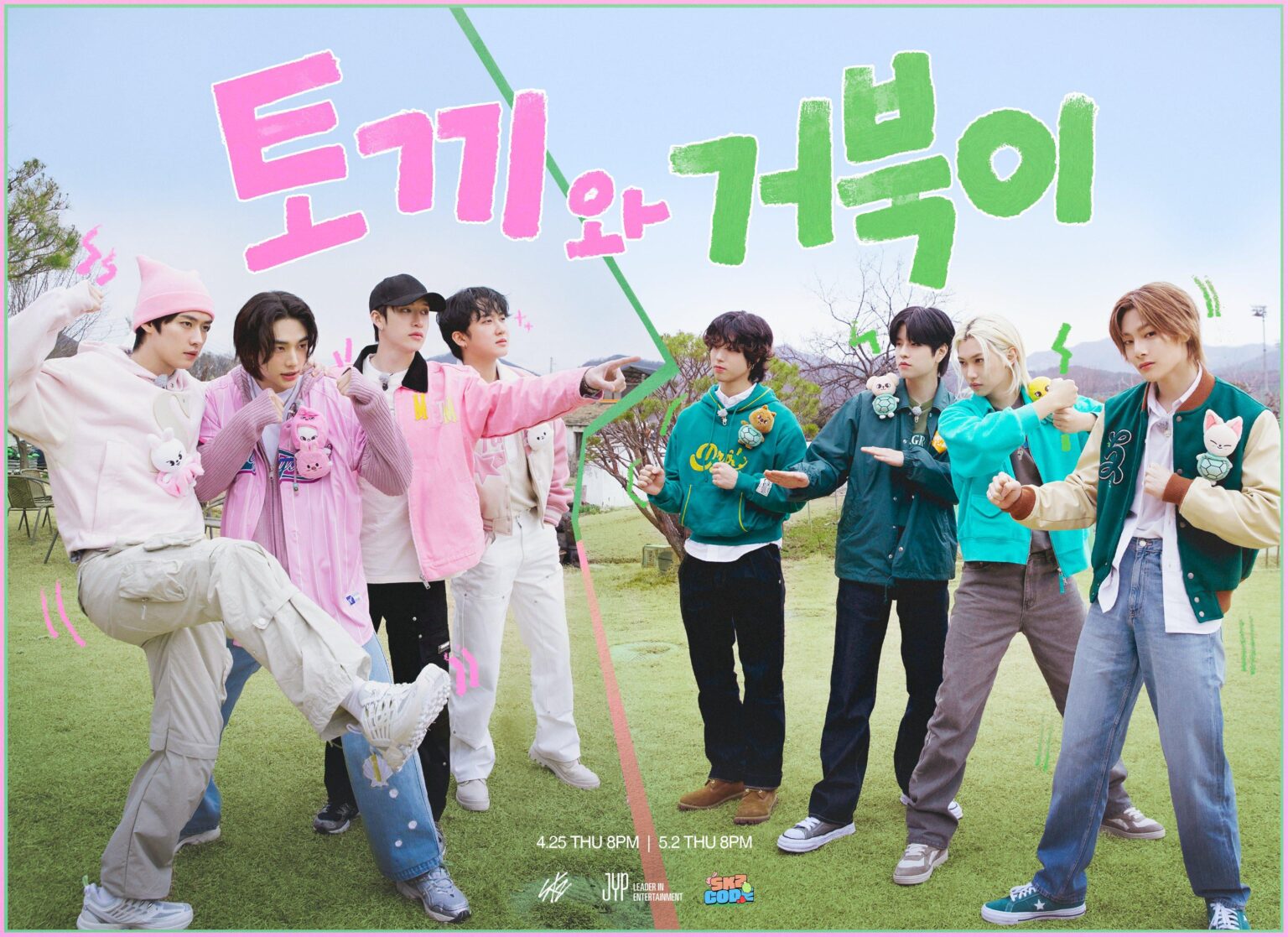 240423 [SKZ CODE] الجيش الشعبي.  49-50 - السلحفاة والأرنب (ملصق تشويقي)