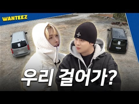 240424 ATEEZ WANTEEZ الحلقة 37 لماذا لا تذهب بشكل مريح؟