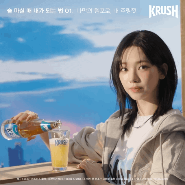 240425 كارينا عن فيلم Kloud Krush من Lotte Chilsung