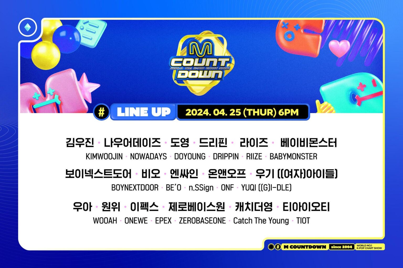 240424 سوف تقوم Yuqi بترسيمها على المسرح لأغنية "FREAK" على Mnet MCountdown في الخميس 25 أبريل