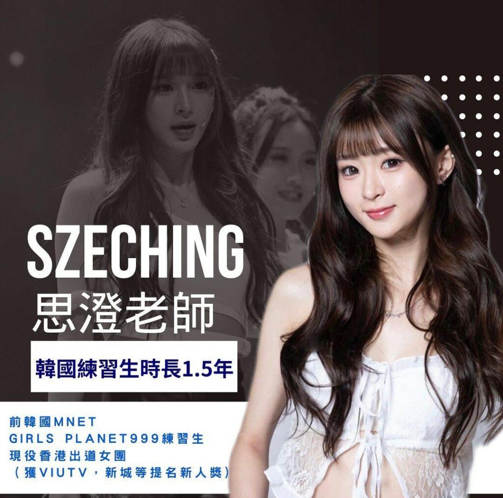 بدأ Ho Szeching (Girls Planet 999) العمل كمدرس للرقص في One Dance Academy، وهي أكاديمية متدربين على الكيبوب في هونغ كونغ. بدأ Ho Szeching (Girls Planet 999) العمل كمدرس للرقص في One Dance Academy، وهي أكاديمية متدربين على الكيبوب في هونغ كونغ.