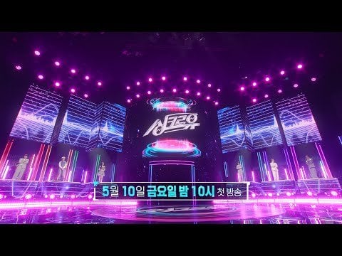 240426 كارينا - KBS "Synchro Yoo" (فيديو تشويقي)