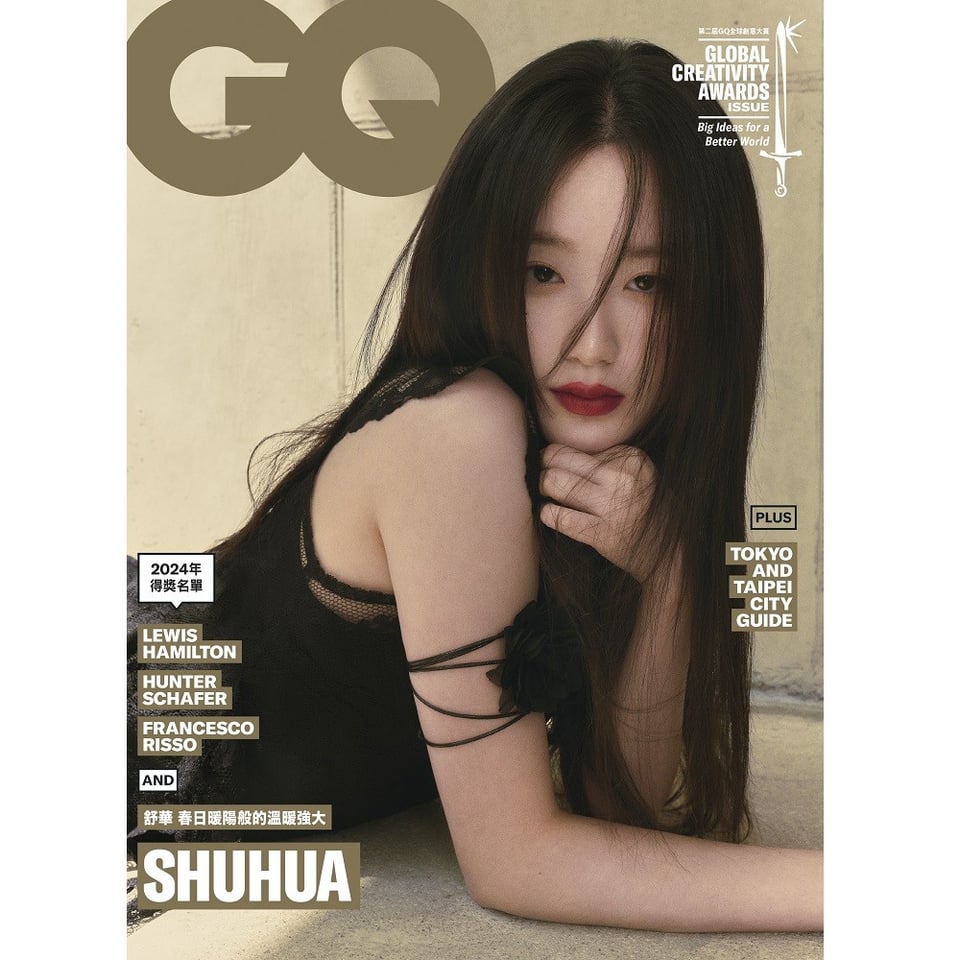 معاينة Shuhua لـ GQ تايوان مايو / يونيو 2024