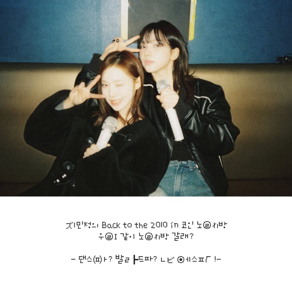 240419 تحديث تويتر aespa مع كارينا ووينتر