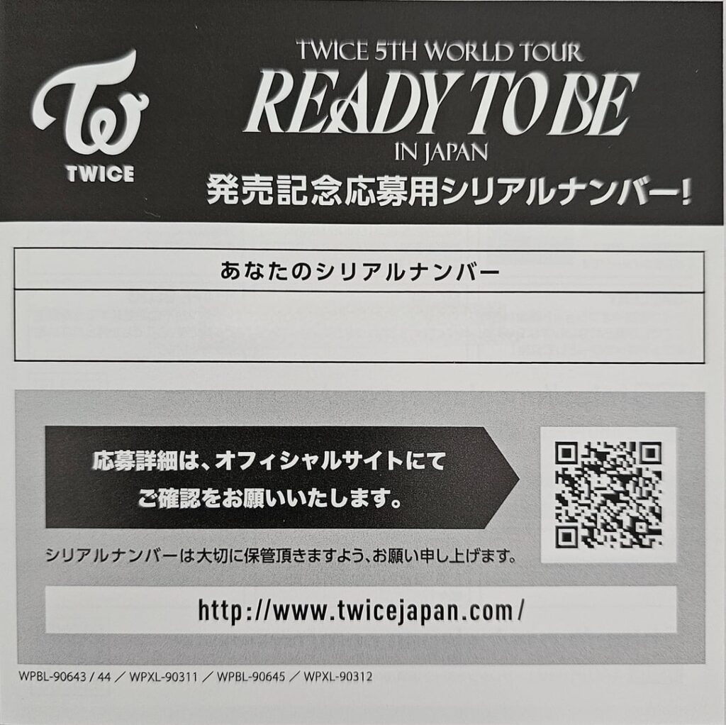 [GIVEAWAY] 1x رمز من Ready To Be Blu-ray