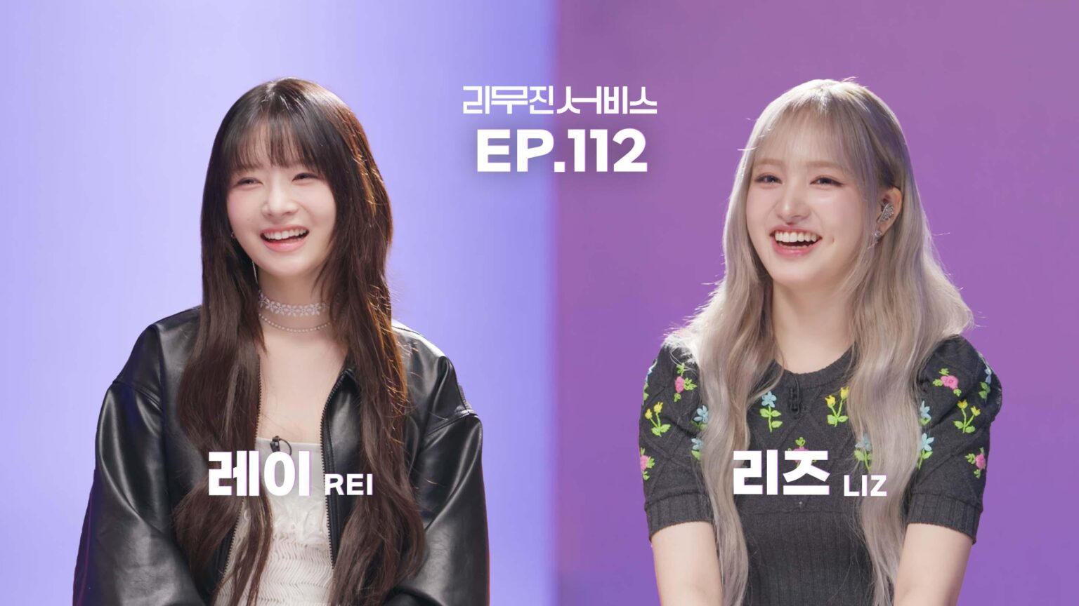 Rei & Liz (IVE) – Leemujin Service الحلقة 112 (صورة تشويقية)