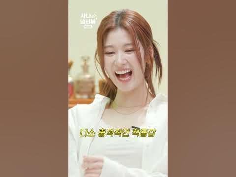 240423 ch117 تحديث يوتيوب شورت - مقابلة ثلاجة سانا الحلقة 3 معاينة 2 مع الممثل بيون يو هان