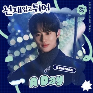 240430 ATEEZ جونغهو - "يوم" (OST)