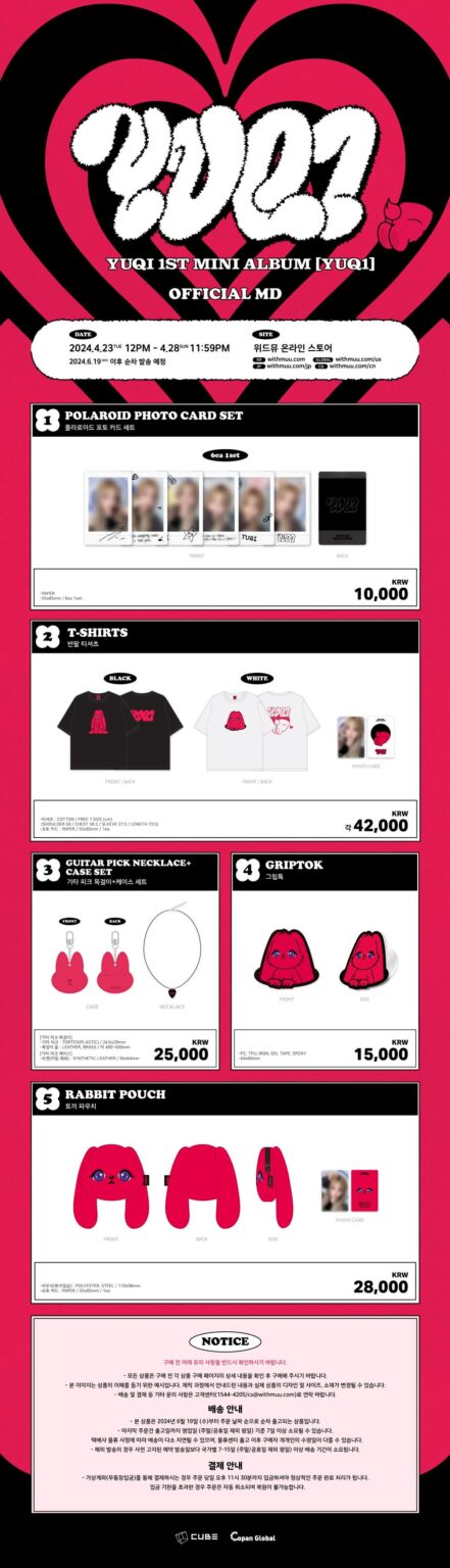 240422 يوكي الألبوم المصغر الأول [YUQ1] الطلب المسبق الرسمي لـ MD