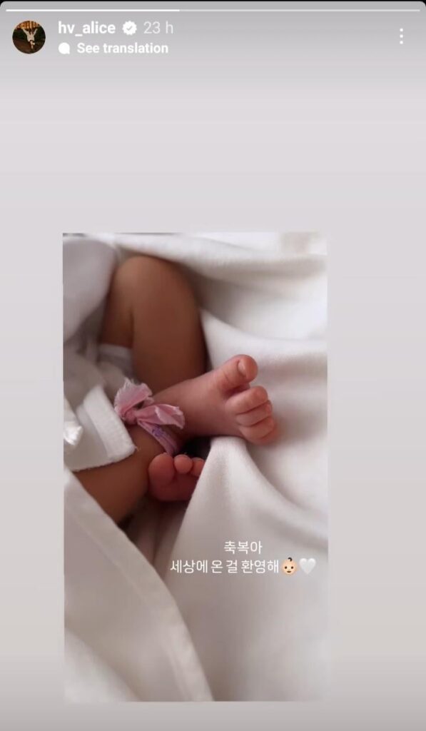 رحبت HelloVenus Alice (Song Juhee) وزوجها بطفلهما الأول
