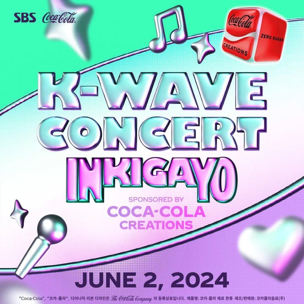 فرقة 240501 ATEEZ ستؤدي في حفل K-Wave Concert Inkigayo في 2 يونيو 2024