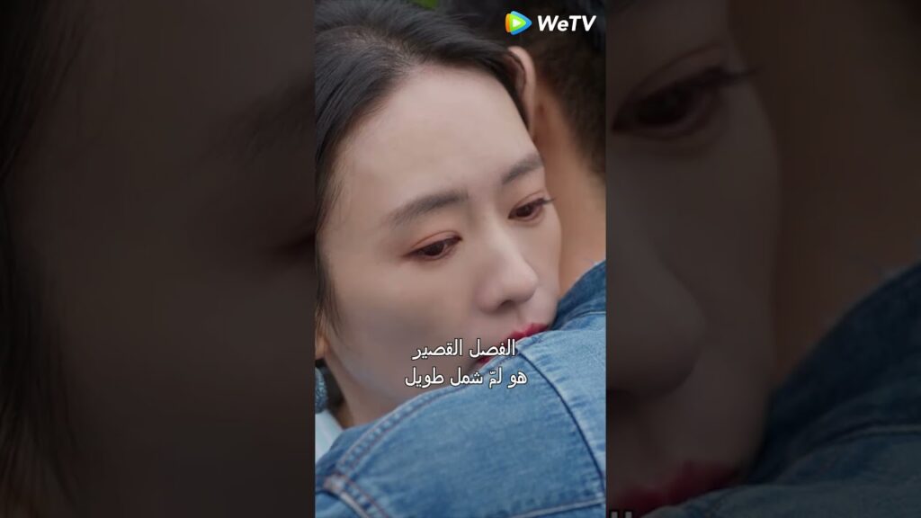 الحبيبان معًا في رحلة عمل، يعدان بعضهما بعدم الانفصال أبدًا🥰❤️‍🔥 chinesedrama #wetv#
