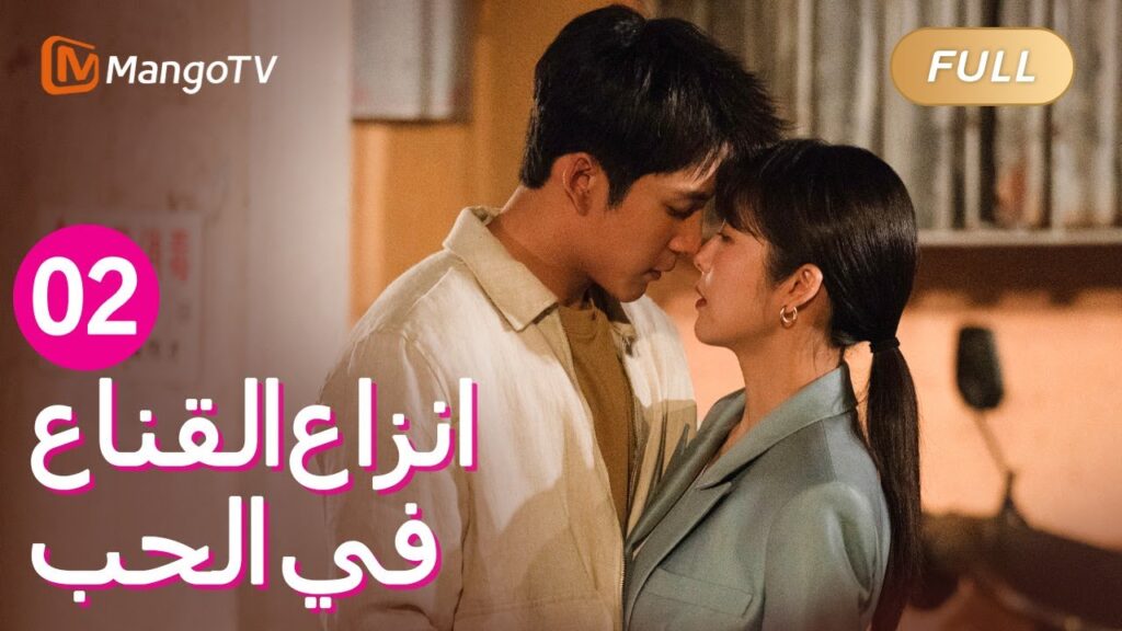 【ترجمة عربية】البطل والبطلة يستمتعان بشاي بعد الظهر | Fake It Till You Make It EP02 | MangoTV Arabic