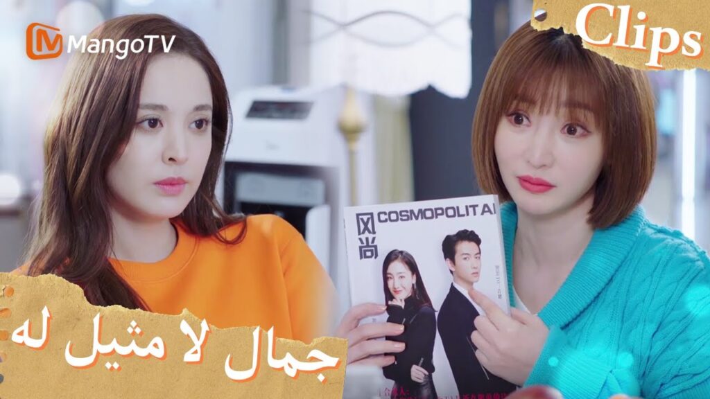 يشعر يو جياين بالغيرة من "الصور المزدوجة" لشو ياو وسو يي | Incomparable Beauty | MangoTV Arabic