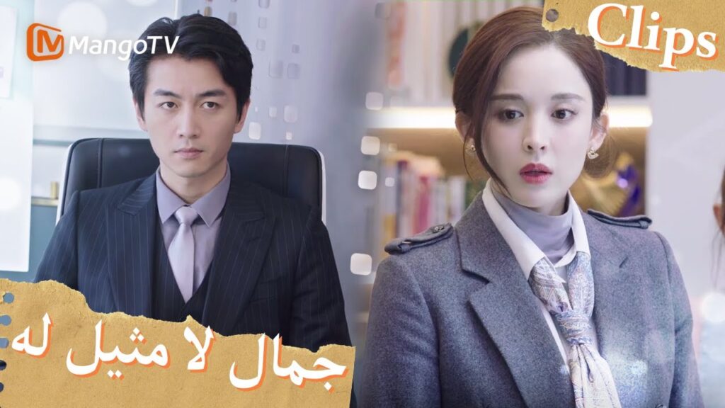 استجابت يو جياين للأزمة بذكاء، وحظيت الخطة بالثناء | Incomparable Beauty | MangoTV Arabic