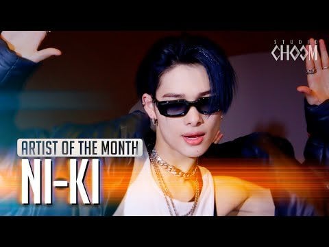 Ni-ki (ENHYPEN) - الرائد (كونور برايس وهافيا مايتي) + متواضع.  (كندريك لامار) (STUDIO CHOOM – فنان الشهر: مايو 2024)