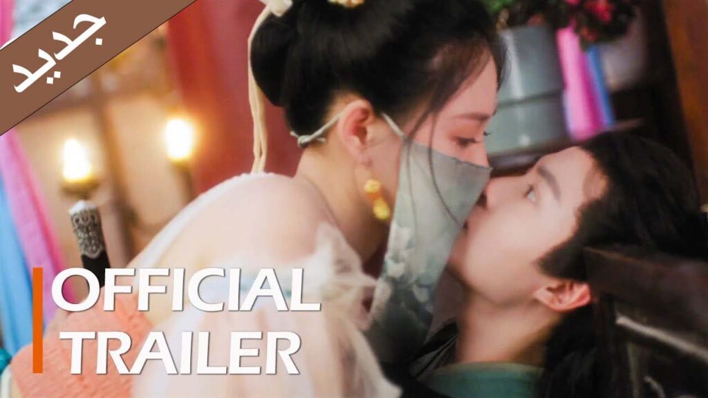اعلان الدراما الرائعة  الجديدة على يويو ( اميرة نيرفانا) قريبا جدا